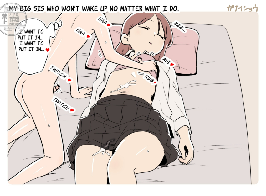 1boy 1girl age_difference black_skirt breasts brother_and_sister clothed_female_nude_male commentary_request english_text ganaishoten grabbing_another&#039;s_breast groping hetero incest lying medium_breasts nude on_back onee-shota open_clothes open_shirt original pleated_skirt red_hair shirt shota siblings skirt sleep_molestation sleeping white_shirt zzz