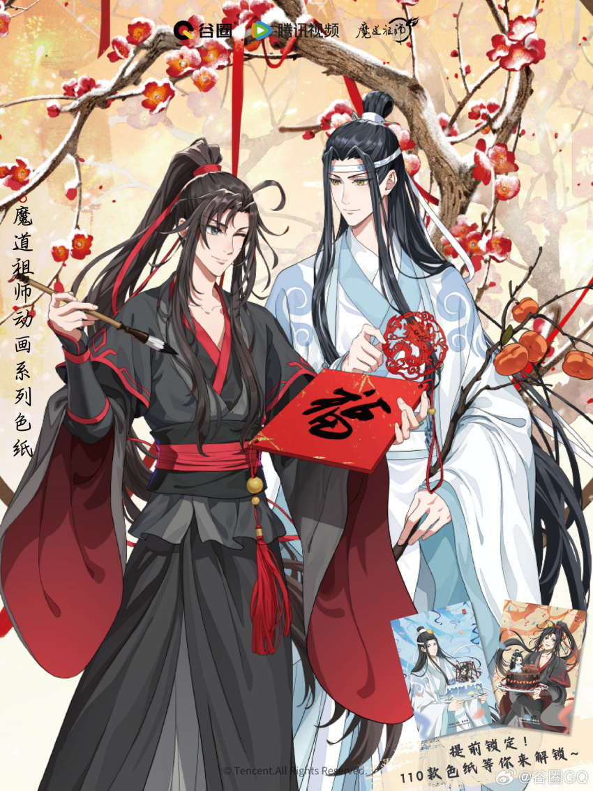 2boys anime_coloring black_hair black_hanfu branch calligraphy_brush chinese_clothes chinese_commentary chinese_new_year chinese_text copyright_name flower good_fortune_symbol grey_eyes hair_ornament hair_ribbon hanfu headband high_ponytail highres holding holding_branch holding_brush holding_paintbrush holding_sign inset lan_wangji long_hair long_sleeves looking_at_another male_focus modao_zushi multiple_boys official_art paintbrush ponytail red_flower red_ribbon ribbon robe sash sidelocks sign smile standing tassel tree very_long_hair watermark wei_wuxian weibo_watermark white_hanfu white_headband wide_sleeves xiao_guan_(headdress) yaoi yellow_eyes