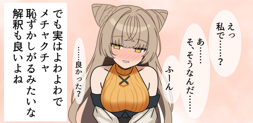 1girl bare_shoulders blonde_hair blush breasts bun_with_braided_base commentary_request cone_hair_bun crossed_bangs embarrassed full-face_blush hair_bun half-closed_eyes halterneck highres indie_virtual_youtuber kokon_amane large_breasts long_hair no_nose no_pupils open_mouth pink_background ribbed_sweater simple_background sleeveless sleeveless_sweater smile solo speech_bubble sweater translation_request upper_body very_long_hair virtual_youtuber white_mouth yasudraw yellow_eyes yellow_sweater