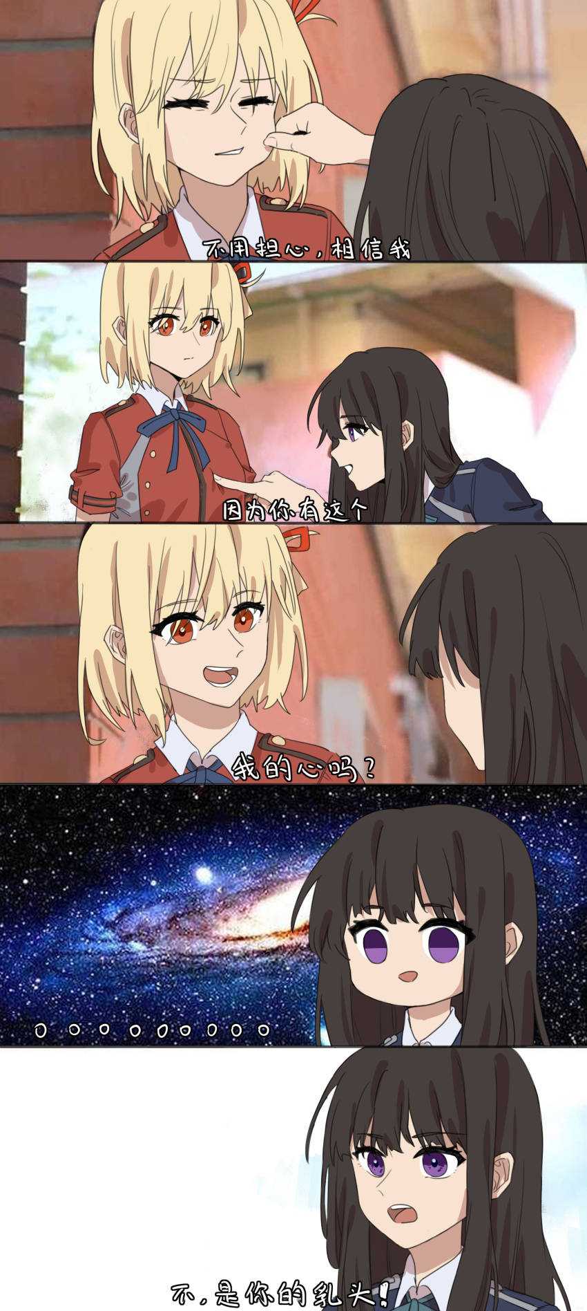 absurdres black_hair blonde_hair blue_dress cheek_pull chinese_commentary chinese_text commentary_request dress galaxy hair_ribbon highres inoue_takina lycoris_recoil meme neck_ribbon nishikigi_chisato one_side_up open_mouth purple_eyes red_dress red_ribbon ribbon short_hair short_sleeves sidelocks teeth translation_request upper_teeth_only your_heart_(meme) yuan_shuang yuri