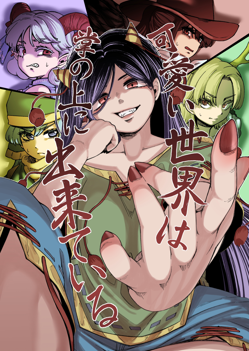 5girls absurdres black_hair blonde_hair blue_eyes blue_hair blue_shorts brown_hat commentary_request cone_horns cowboy_hat feet_out_of_frame fingernails green_shirt grin haniyasushin_keiki hat head_rest highres horns kicchou_yachie kurokoma_saki long_hair looking_at_viewer multiple_girls nippaku_zanmu red_eyes red_horns red_nails sharp_teeth shika_miso shirt short_hair shorts smile solo_focus teeth touhou toutetsu_yuuma translation_request very_long_hair yellow_horns