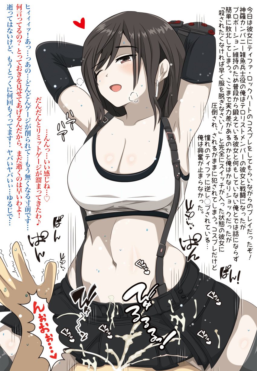 1boy 1girl 8mg_(hachimiriguramu) absurdres armpits arms_behind_head bdsm breasts cleavage cowgirl_position femdom final_fantasy final_fantasy_vii girl_on_top happy_sex highres large_breasts mixed-sex_combat one_eye_closed pov rape reverse_ryona sadism straddling tank_top tifa_lockhart wink