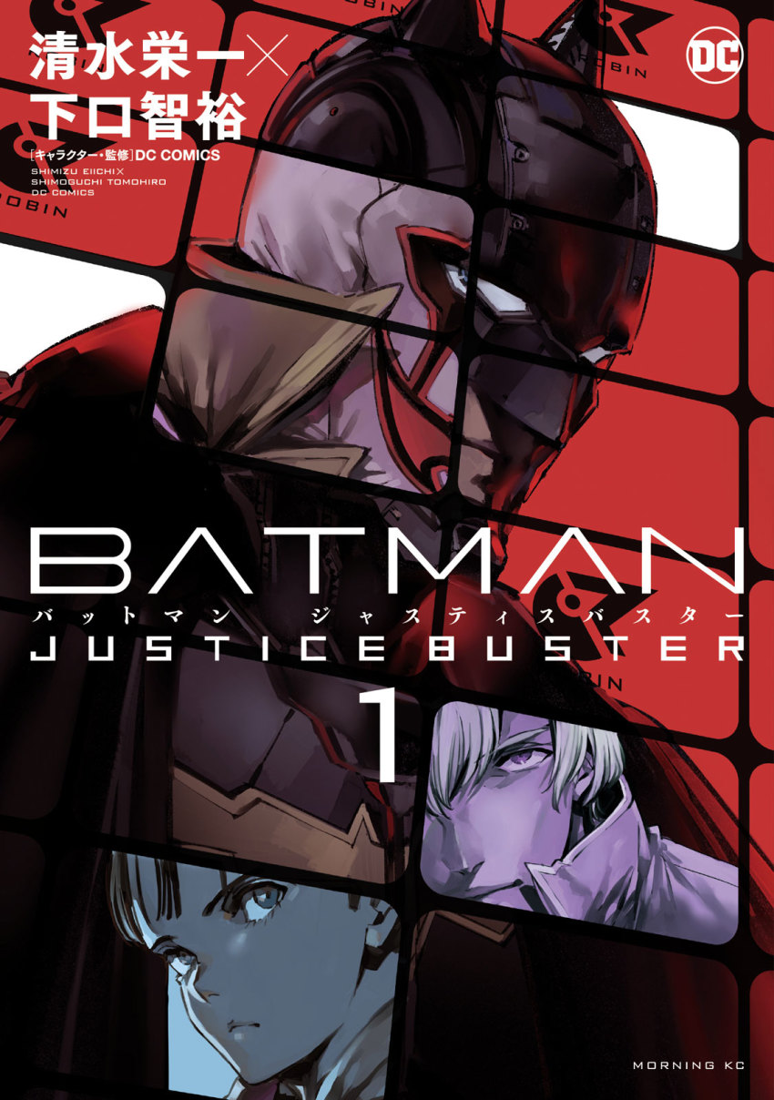 4boys armor batman batman_(series) blonde_hair blue_eyes brown_eyes brown_hair copyright_name cover cover_page dc_comics highres looking_at_viewer looking_to_the_side male_focus manga_cover mask multiple_boys official_art power_armor shimizu_eiichi shimoguchi_tomohiro the_joker v-shaped_eyebrows