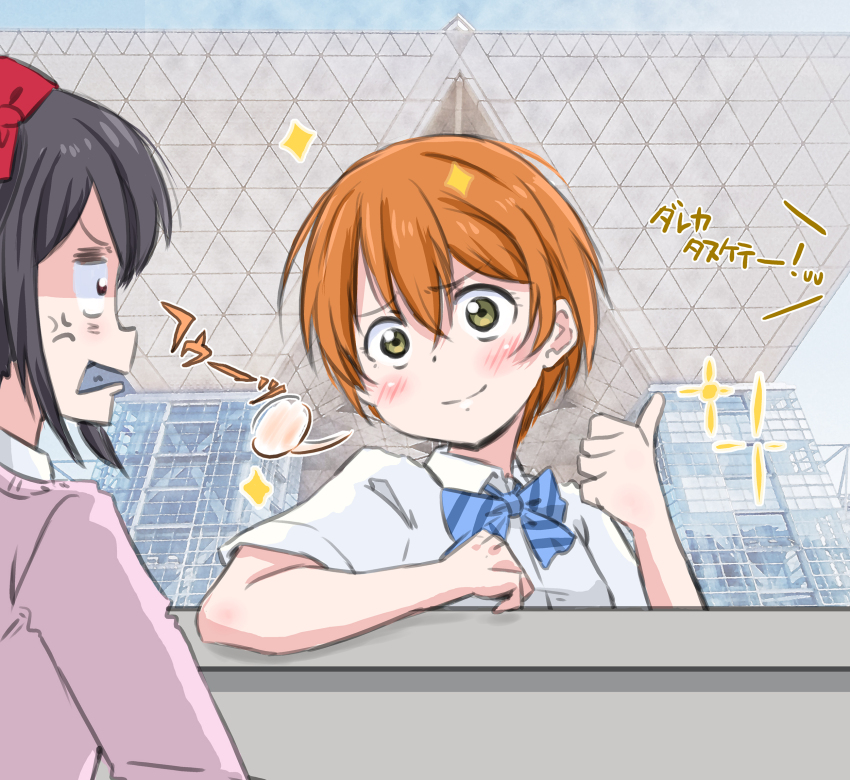 2girls anger_vein angry black_hair blue_bow blue_bowtie blush bow bowtie collared_shirt commentary_request green_eyes hair_between_eyes hair_bow highres hoshizora_rin love_live! love_live!_school_idol_project maruyo medalist_(manga) meme mole mole_under_mouth multiple_girls orange_hair otonokizaka_school_uniform parody pink_sweater pointing red_bow scene_reference school_uniform shirt short_hair smug_inori_(meme) sparkle sweater tokyo_big_sight translation_request white_shirt yazawa_nico