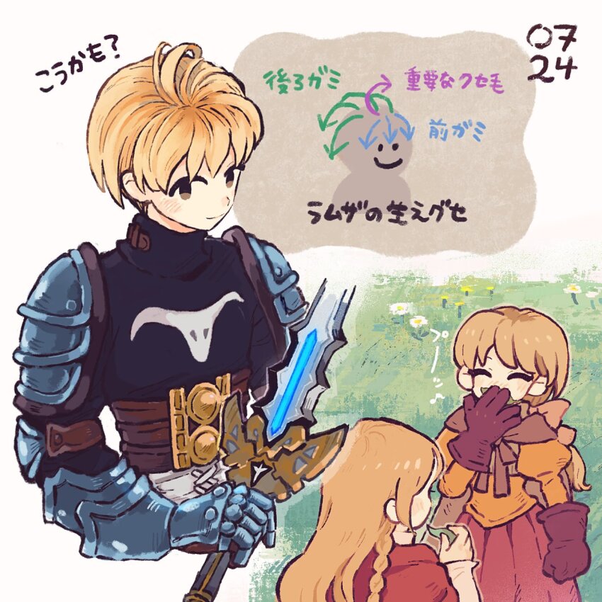 2girls alma_beoulve armor belt blonde_hair braid brown_belt brown_eyes brown_gloves cloak closed_eyes closed_mouth covering_own_mouth cowlick final_fantasy final_fantasy_tactics gloves hair_ribbon hand_over_own_mouth highres holding holding_sword holding_weapon juliet_sleeves laughing light_blush long_hair long_sleeves low_ponytail multiple_girls nobu_(25mark) open_mouth ovelia_atkascha pleated_skirt ponytail puffy_sleeves ramza_beoulve red_cloak red_skirt ribbon short_hair shoulder_armor side_braid skirt smile sword turtleneck upper_body vambraces weapon