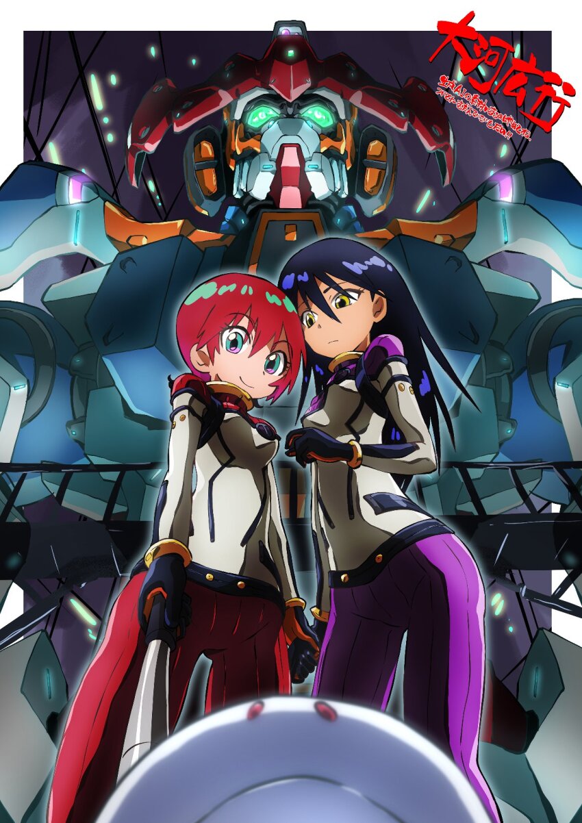 2girls amate_yuzuriha aqua_eyes black_hair bodysuit breasts closed_mouth commentary_request gquuuuuux green_eyes gundam gundam_gquuuuuux hair_between_eyes haro highres holding long_hair looking_at_viewer mecha mecha_pilot_suit mobile_suit multicolored_bodysuit multiple_girls normal_suit_(gundam) nyaan_(gundam_gquuuuuux) red_hair robot science_fiction short_hair smile taiga_hiroyuki v-fin yellow_eyes