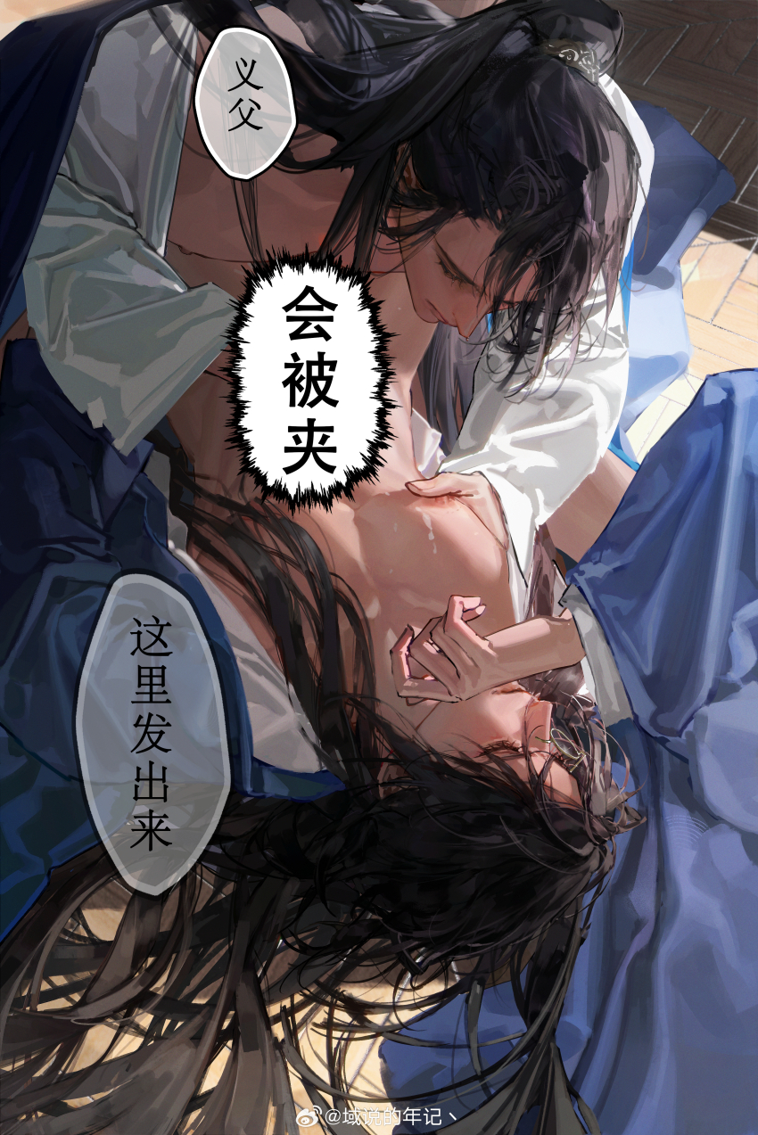 2boys absurdres black_hair blue_hanfu chang_geng chinese_clothes chinese_commentary chinese_text closed_mouth gu_yun hand_on_own_face hanfu high_ponytail highres implied_sex long_hair long_sleeves looking_at_another looking_down lying male_focus monocle multiple_boys nipple_rub nipple_stimulation nipples on_back open_clothes partially_undressed ponytail round_eyewear sha_po_lang speech_bubble sweat watermark weibo_watermark white_hanfu wide_sleeves xiao_guan_(headdress) yaoi yu_shuo_de_nian_ji_zhu