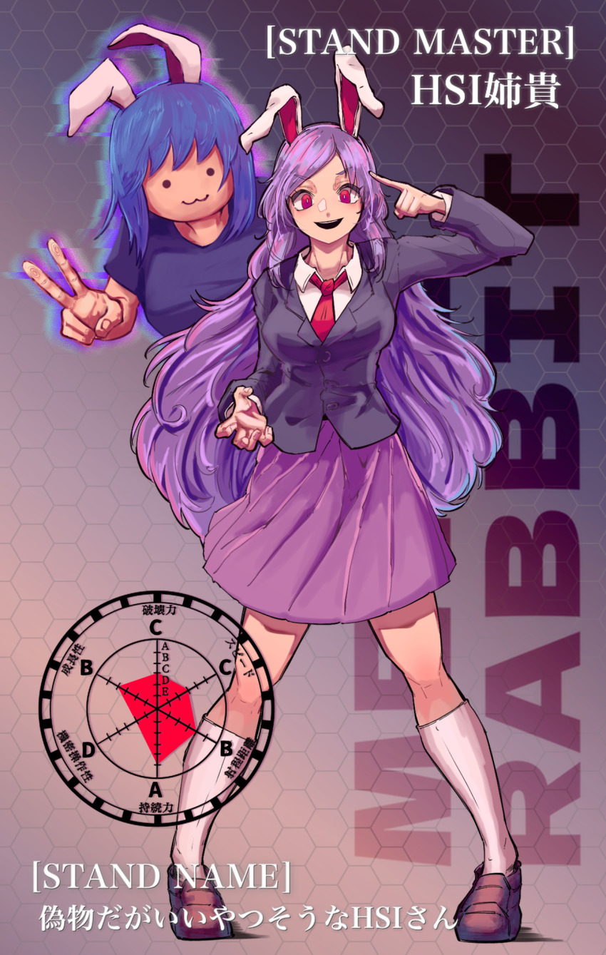 2girls :3 black_jacket blazer breasts brown_footwear buttons closed_mouth collared_shirt cookie_(touhou) fake_hisui_(cookie) full_body graph highres hisui_(cookie) jacket jojo_no_kimyou_na_bouken loafers long_hair long_sleeves looking_at_viewer medium_breasts multiple_girls necktie odoro_(nicoseiga81184094) open_mouth pink_skirt pleated_skirt purple_hair rabbit_girl rabbit_tail radar_chart red_eyes red_necktie reisen_udongein_inaba shirt shoes short_hair skirt smile socks solid_circle_eyes stand_(jojo) standing swept_bangs tail touhou v very_long_hair white_shirt white_socks