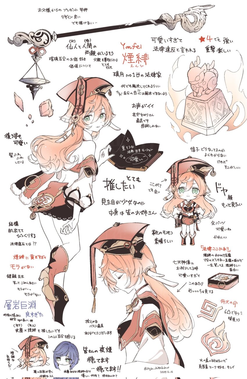 2girls antlers book boots chibi chibi_inset chinese_commentary commentary_request corrupted_twitter_file dated detached_sleeves double-parted_bangs genshin_impact green_eyes hair_between_eyes hair_flaps hands_on_own_hips hat high_heel_boots high_heels highres horns long_hair long_sleeves looking_at_viewer multiple_girls multiple_views open_book orange_boots orange_hair orange_hat saki_hajime scales translation_request twitter_username xiezhi_guan yanfei_(genshin_impact) yelan_(genshin_impact)