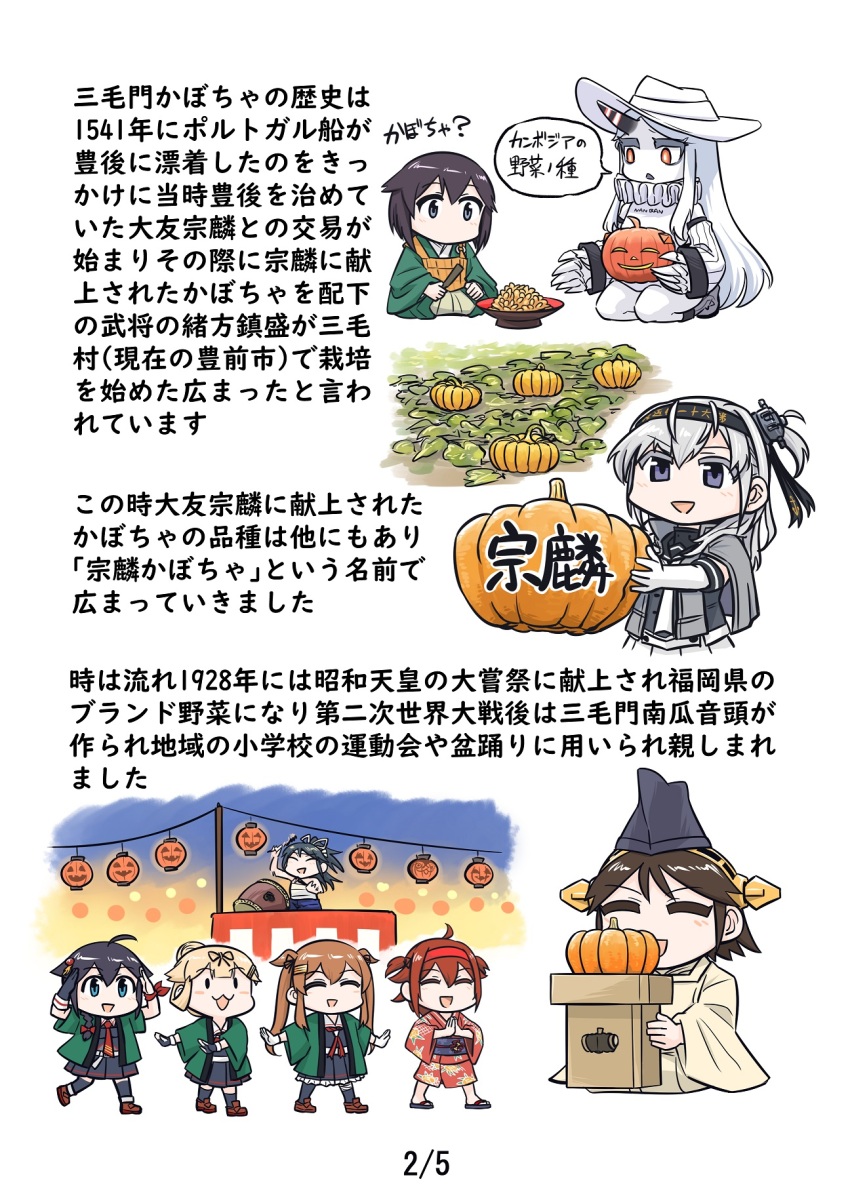 6+girls abyssal_ship black_hair blonde_hair brown_hair claws colored_skin commentary_request detached_sleeves drum flower food grey_hair hachimaki hair_flower hair_ornament hair_ribbon hairband hat hayasui_(kancolle) headband headgear hiei_(kancolle) highres horns instrument jack-o&#039;-lantern japanese_clothes kantai_collection katsuragi_(kancolle) long_hair multiple_girls murasame_(kancolle) own_hands_together pumpkin red_hairband ribbon seaport_princess seiran_(mousouchiku) shigure_(kancolle) shiratsuyu_(kancolle) single_horn suzutsuki_(kancolle) translation_request white_hat white_skin yuudachi_(kancolle)