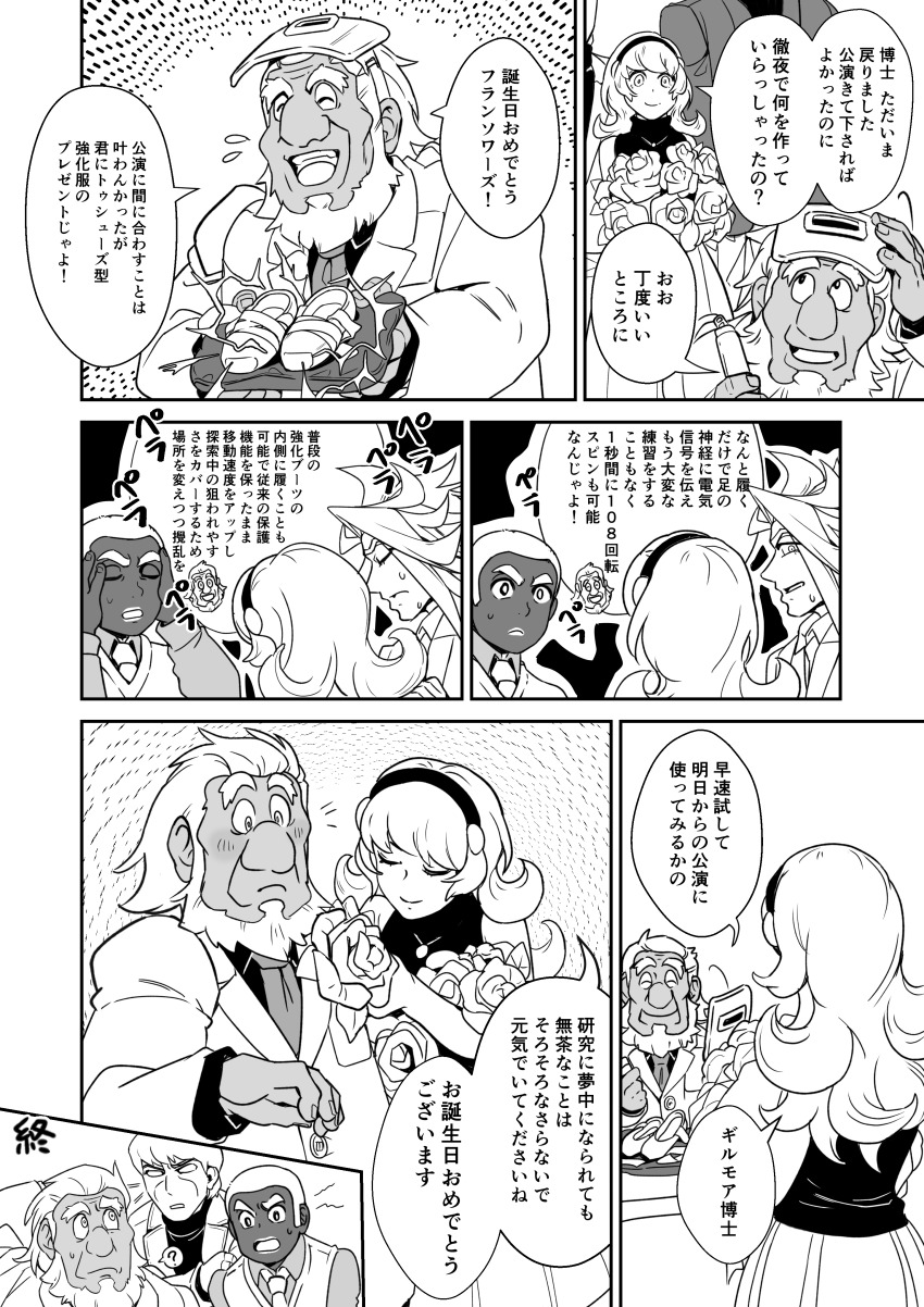 1girl absurdres albert_heinrich blush closed_eyes coat cyborg cyborg_009 dress flower francoise_arnoul hair_over_one_eye hairband highres isaac_gilmore jet_link long_hair multiple_boys pyunma rose smile tanaotanako white_hair
