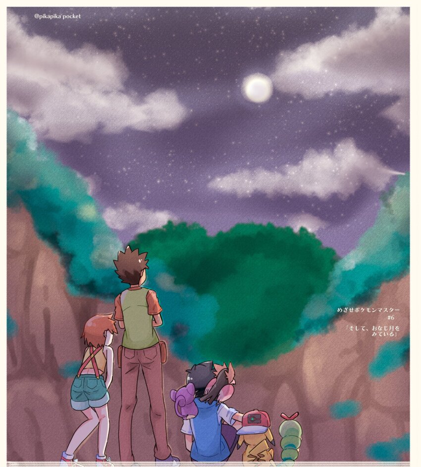 1girl 2boys ash_ketchum asymmetrical_hair blush brock_(pokemon) caterpie cowboy_shot denim denim_shorts gen_1_pokemon gym_leader hair_down hat highres ichi_(pikapikapocket) legs misty_(pokemon) multiple_boys nintendo orange_hair pikachu pokemon pokemon_(anime) pokemon_journeys pokemon_swsh142 ponytail rattata red_hair shiny_skin shirt short_hair short_shorts shorts side_ponytail spearow suspenders yellow_shirt