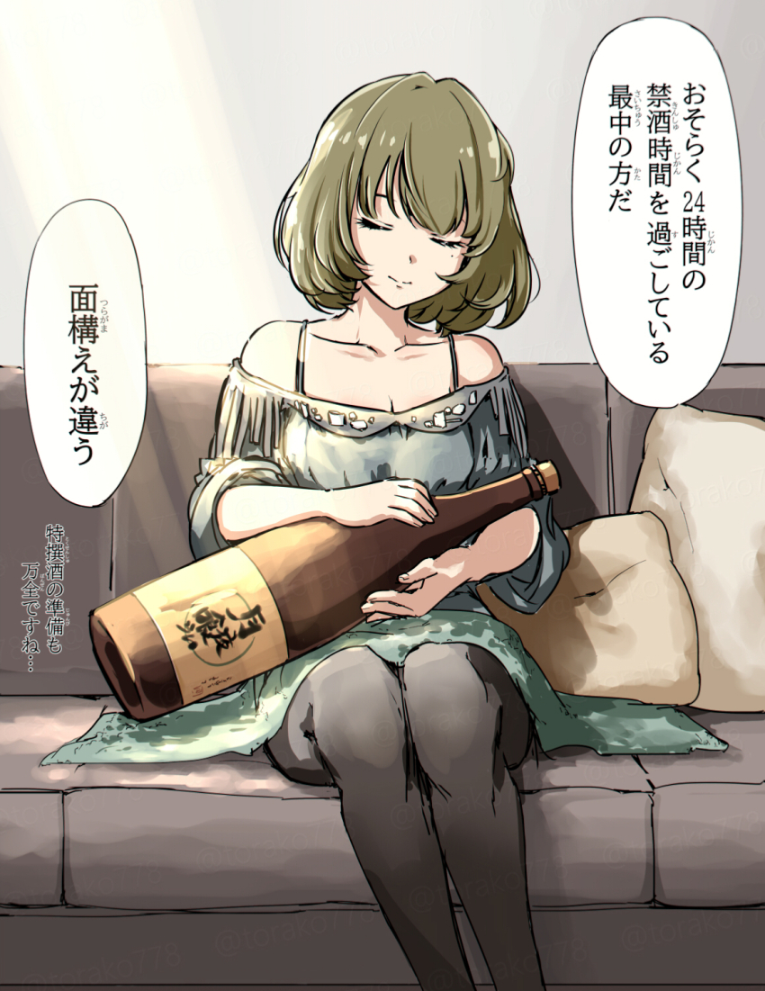 1girl bare_shoulders black_pantyhose breasts brown_hair cleavage closed_mouth collarbone couch feet_out_of_frame green_shirt highres idolmaster idolmaster_cinderella_girls long_sleeves off-shoulder_shirt off_shoulder pantyhose pillow redrawn shirt short_hair sitting small_breasts smile solo speech_bubble takagaki_kaede torako_(toramaru) towel translation_request twitter_username watermark
