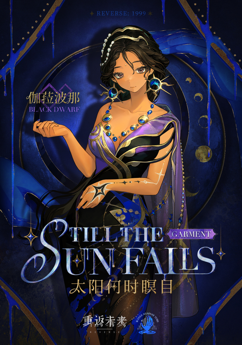 1girl arm_tattoo black_dress black_hair blue_background blue_liquid breasts character_name chinese_text cleavage copyright_name cowboy_shot dark-skinned_female dark_skin dress earrings english_text facial_mark floating_earrings forehead_mark hair_ornament high-low_dress highres jewelry kaalaa_baunaa logo official_alternate_costume official_art purple_eyes reverse:1999 shadow single_bare_shoulder sleeveless sleeveless_dress solo tattoo