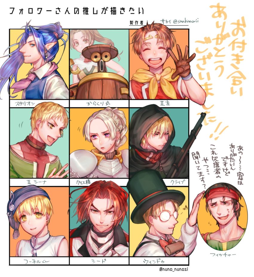 2girls breasts brown_gloves character_request chris_lightfellow clive_(suikoden) closed_mouth connell_(suikoden) earrings fitcher followers_favorite_challenge gadget_(suikoden) gensou_suikoden gensou_suikoden_ii gensou_suikoden_iii gloves gun hat highres jewelry long_hair looking_at_viewer meg_(suikoden) multiple_boys multiple_drawing_challenge multiple_girls open_mouth parted_bangs pointy_ears riou_(suikoden) round_eyewear sakai_(motomei) seed_(suikoden) sheena_(suikoden) short_hair smile stallion_(suikoden) weapon window_(suikoden)