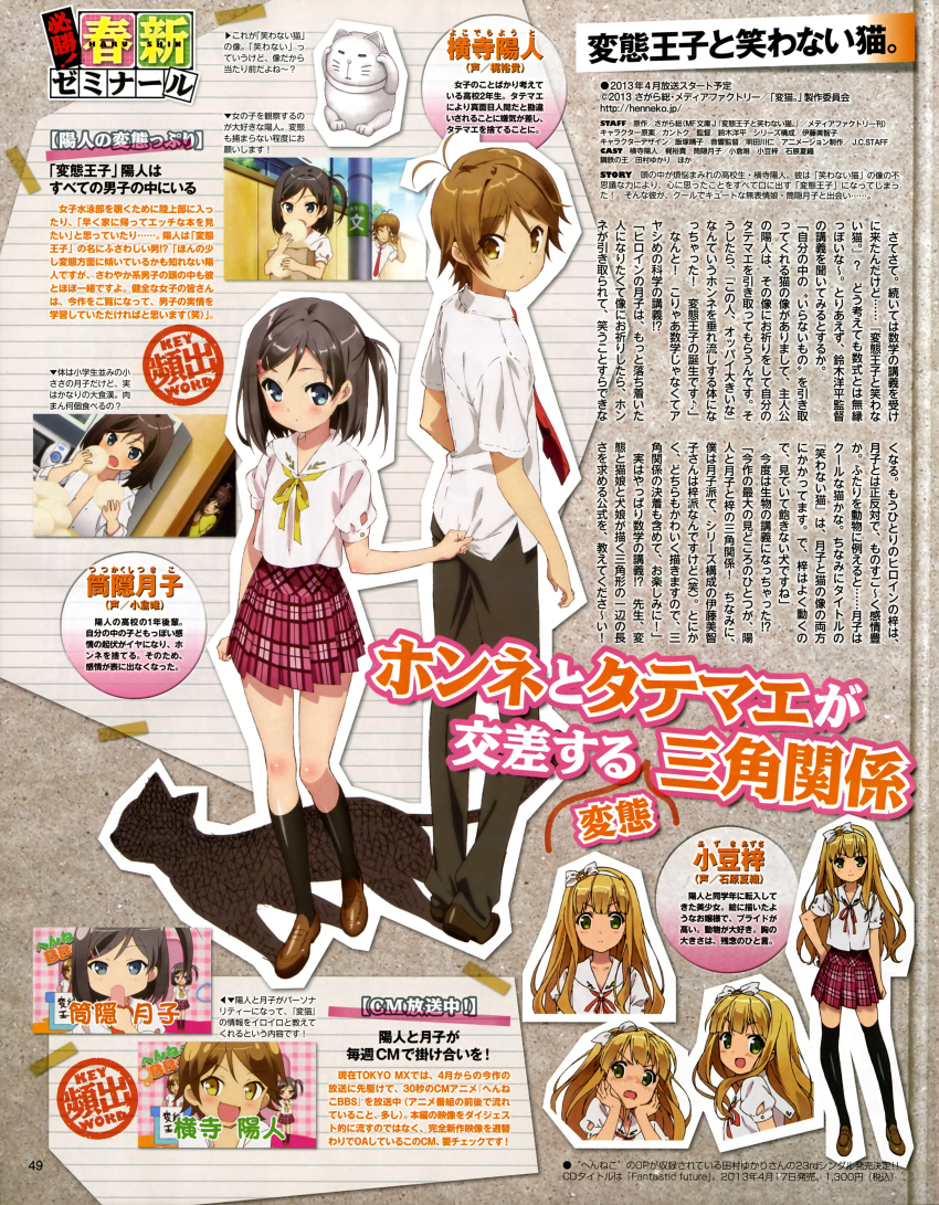 absurdres hentai_ouji_to_warawanai_neko. highres non-web_source tsutsukakushi_tsukiko yokodera_youto