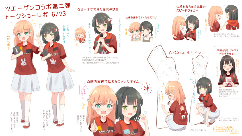 3girls ? absurdres animification aqua_eyes black_hair blunt_bangs blunt_ends blush cardboard_cutout cd_case commentary crossed_bangs dress flower flower_knot flying_sweatdrops green_eyes grey_dress hair_flower hair_ornament half-heart_hands hanazora_satsuki happy_aura hasu_no_sora_school_uniform heart highres hinoshita_kaho hokuriku_idol-bu holding holding_case holding_microphone index_finger_raised kneehighs link!_like!_love_live! love_live! medium_hair medium_skirt microphone momose_ginko multiple_girls multiple_views nirei_nozomi notice_lines orange_hair pinafore_dress pleated_skirt pointing pointing_at_viewer rabbit_hair_ornament real_life red_shirt sakurai_hina school_uniform shirt shoes short_hair short_sleeves simple_background skirt sleeveless sleeveless_dress socks spoken_heart squatting standing star_(symbol) summer_uniform tatsumi_mikuru towel towel_around_neck translation_request two_side_up uwabaki virtual_youtuber voice_actor_connection white_background white_shirt white_skirt white_socks yellow_shirt zweigen_kanazawa