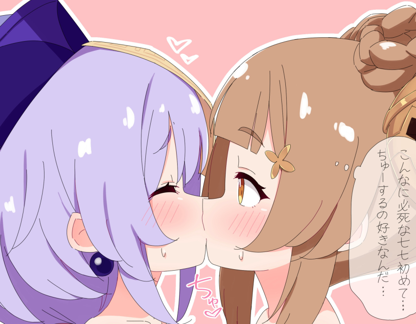 2girls azbchan1221 blush braid brown_hair earrings genshin_impact highres jewelry kiss kodomo_doushi multiple_girls pink_background purple_hair qiqi_(genshin_impact) translation_request yaoyao_(genshin_impact) yuri