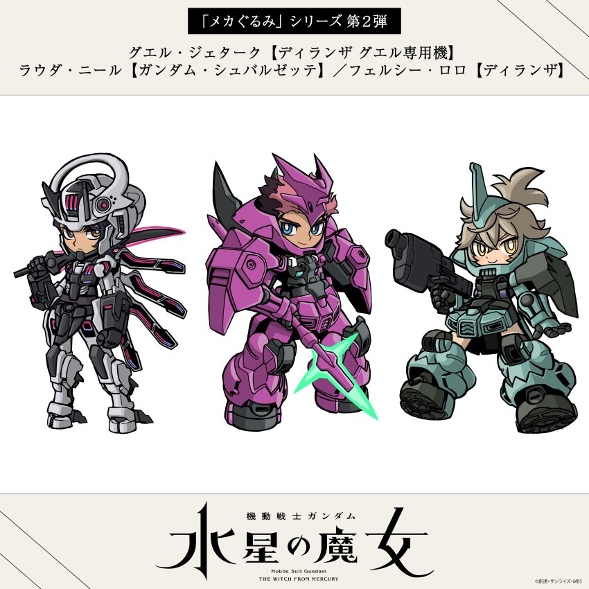 1girl 2boys absurdres brown_hair chibi dilanza dilanza_guel_custom energy_spear felsi_rollo guel_jeturk gun gundam gundam_schwarzette gundam_suisei_no_majo highres izuna_yoshitsune lauda_neill mecha_musume multiple_boys official_art over_shoulder pink_hair polearm smile spear sword weapon weapon_over_shoulder