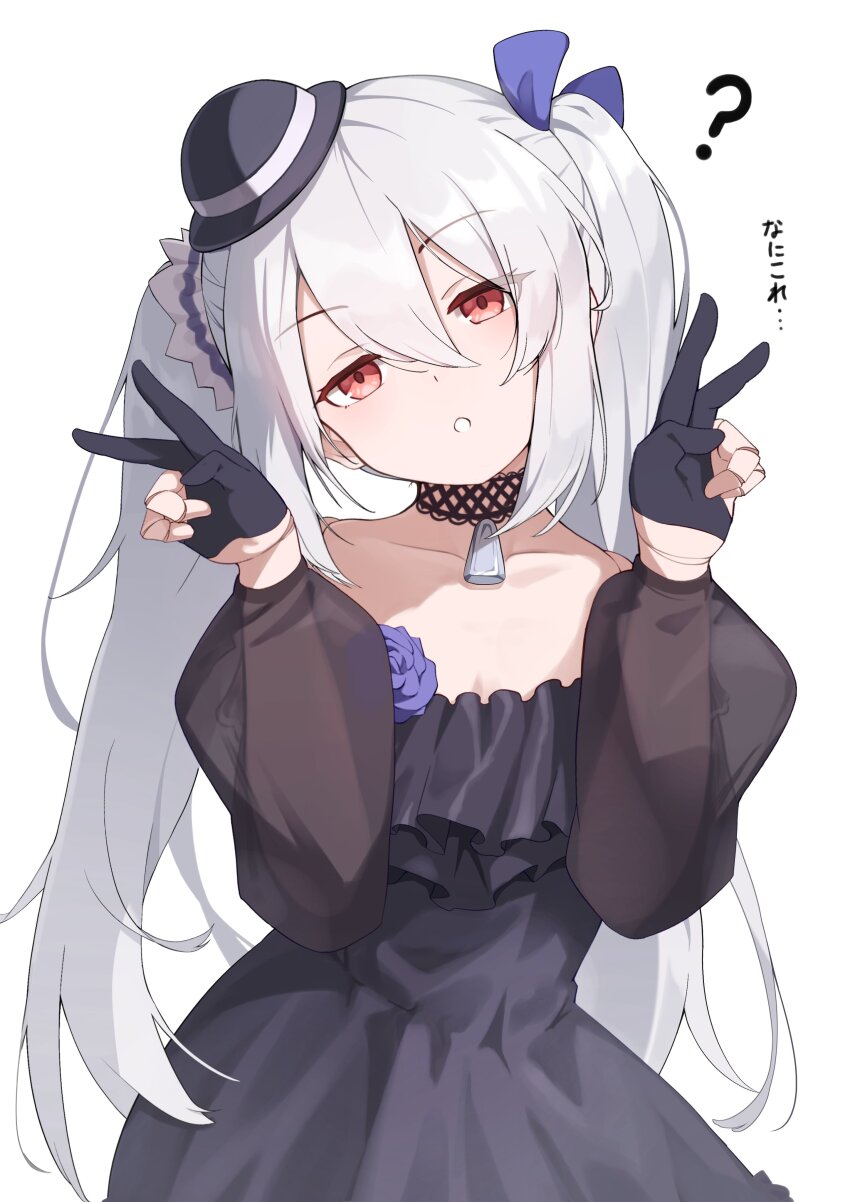 1girl ? absurdres bare_shoulders black_dress bowler_hat doll doll_joints double_v dress frilled_dress frills gloves granblue_fantasy grey_hair hair_between_eyes hat head_tilt highres ichien_ekaki jewelry joints long_hair looking_at_viewer mini_hat necklace orchis partially_fingerless_gloves red_eyes romaji_text shadowverse shingeki_no_bahamut simple_background solo standing strapless strapless_dress top_hat twintails v very_long_hair white_background