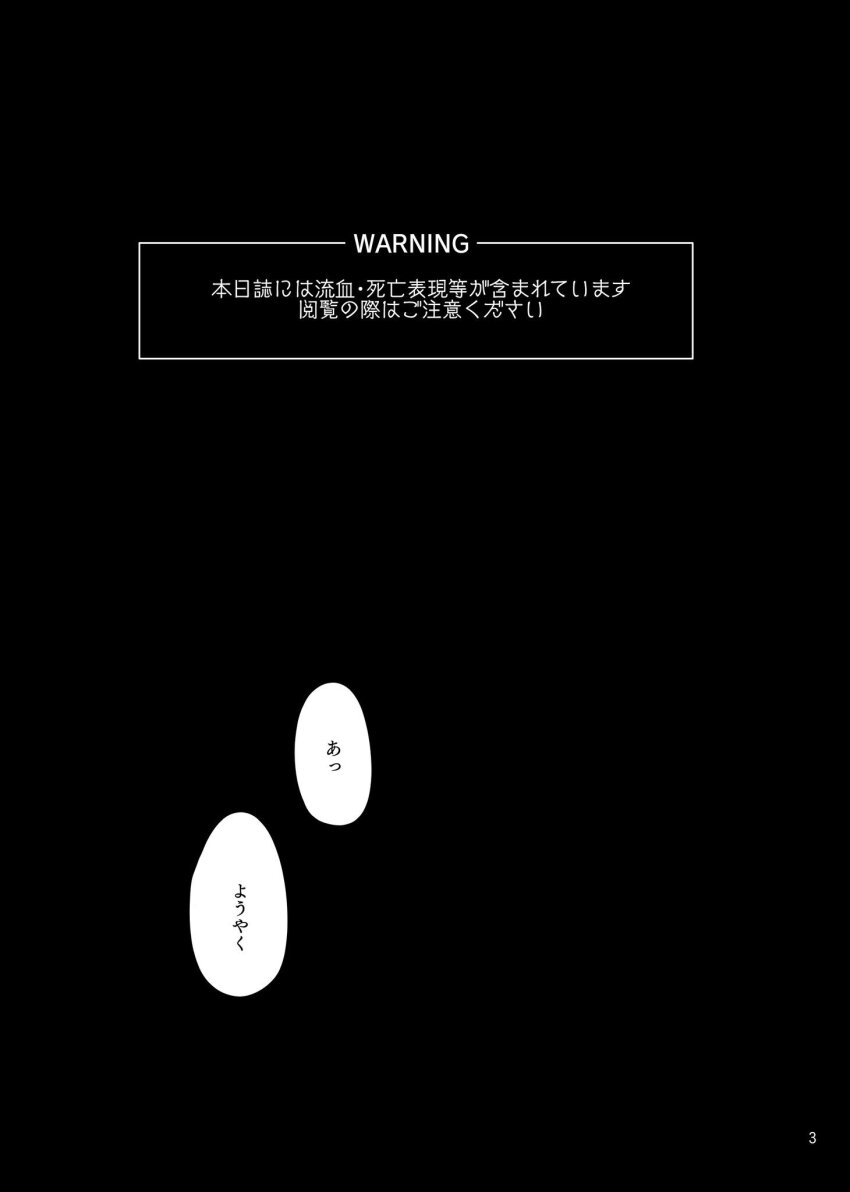 black_background commentary_request highres lobotomy_corporation no_humans page_number project_moon simple_background speech_bubble temari_momiji text-only_page text_focus translation_request