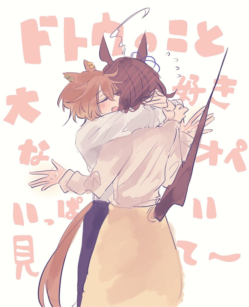 2girls ahoge animal_ears arms_around_neck blush bow brown_hair brown_tail closed_eyes clothing_cutout commentary ear_ornament ear_ribbon flying_sweatdrops hair_between_eyes hand_blush hand_on_another&#039;s_neck hands_up heads_together highres horse_ears horse_girl horse_tail hug long_sleeves meisho_doto_(umamusume) multicolored_hair multiple_girls open_mouth pants samekun_(samekun_s) shirt short_hair skirt standing stiff_tail streaked_hair surprised sweat t.m._opera_o_(umamusume) tail tail_through_clothes text_background translation_request umamusume white_hair white_shirt yellow_skirt