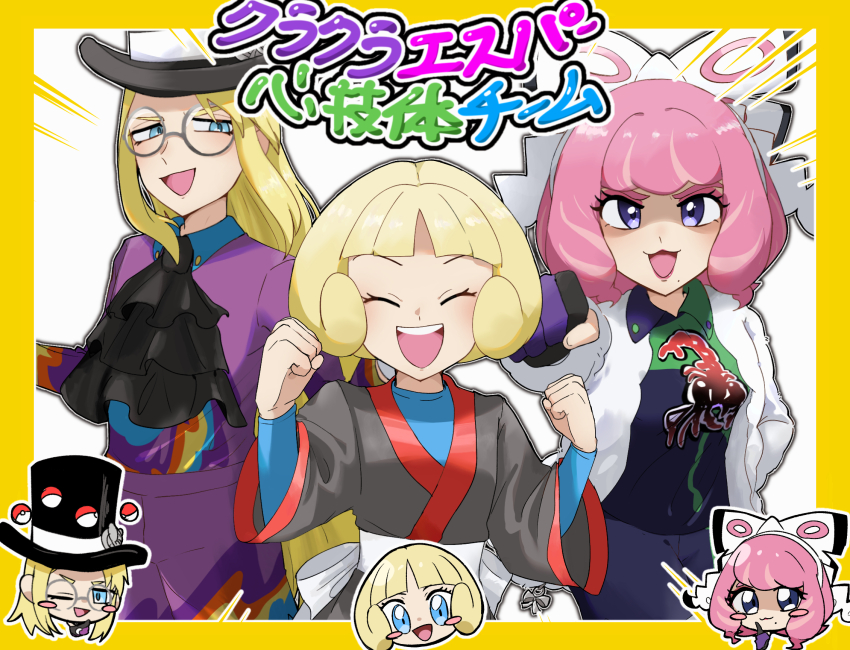1boy 2girls avery_(pokemon) blonde_hair blue_eyes bodysuit bodysuit_under_clothes clenched_hands eyeshadow glasses greta_(pokemon) hat highres klara_(pokemon) looking_at_viewer makeup mole mole_under_mouth multiple_girls nintendo pink_eyeshadow pink_hair poke_ball poke_ball_(basic) pokemon pokemon_emerald pokemon_masters_ex pokemon_rse pokemon_swsh round_eyewear smile suta_5255 top_hat wide_sleeves