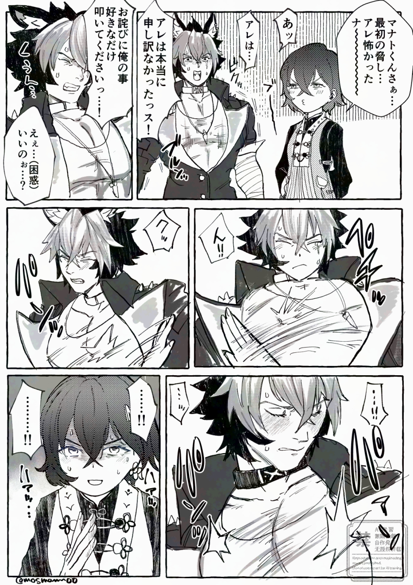 1boy 1girl animal_ears artist_request belle_(zenless_zone_zero) blush choker closed_eyes commentary_request crossed_bangs dog_boy earrings greyscale hair_between_eyes highres jacket jewelry komano_manato monochrome multicolored_hair muscular muscular_male necklace pectorals short_hair slapping slapping_breasts sweatdrop translation_request wolf_boy zenless_zone_zero