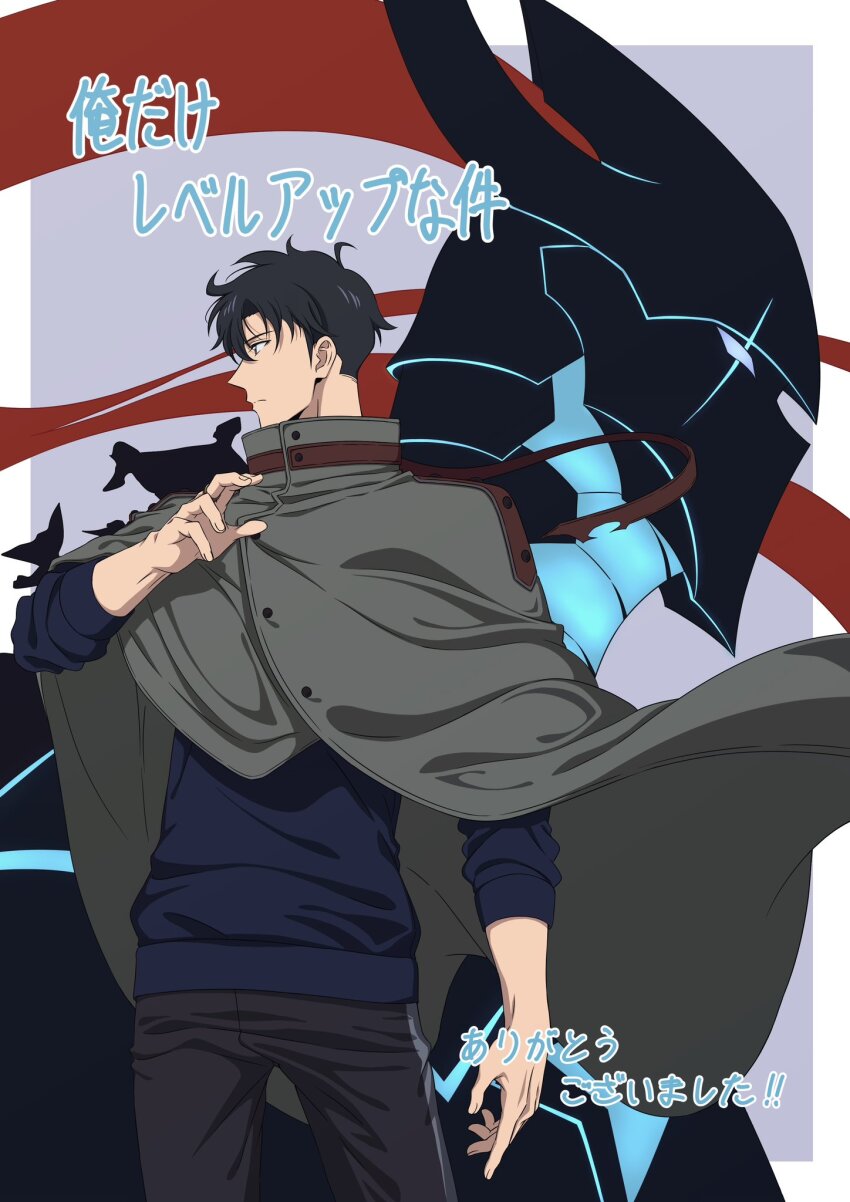 1boy 1other armor black_hair blue_sweater cloak closed_mouth glowing glowing_armor glowing_eye hair_between_eyes highres igris_(solo_leveling) long_sleeves pants purple_aura shirt short_hair solo_leveling sung_jin-woo sweater uemiko6