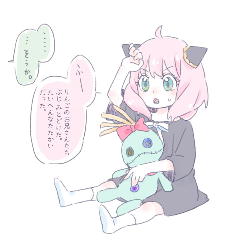 1girl absurdres ahoge anya_(spy_x_family) black_dress bow doll dress full_body green_eyes hair_ornament highres long_hair long_sleeves open_mouth pink_hair seila_rei simple_background socks soles solo spy_x_family tareme v-shaped_eyebrows white_background white_bow white_socks