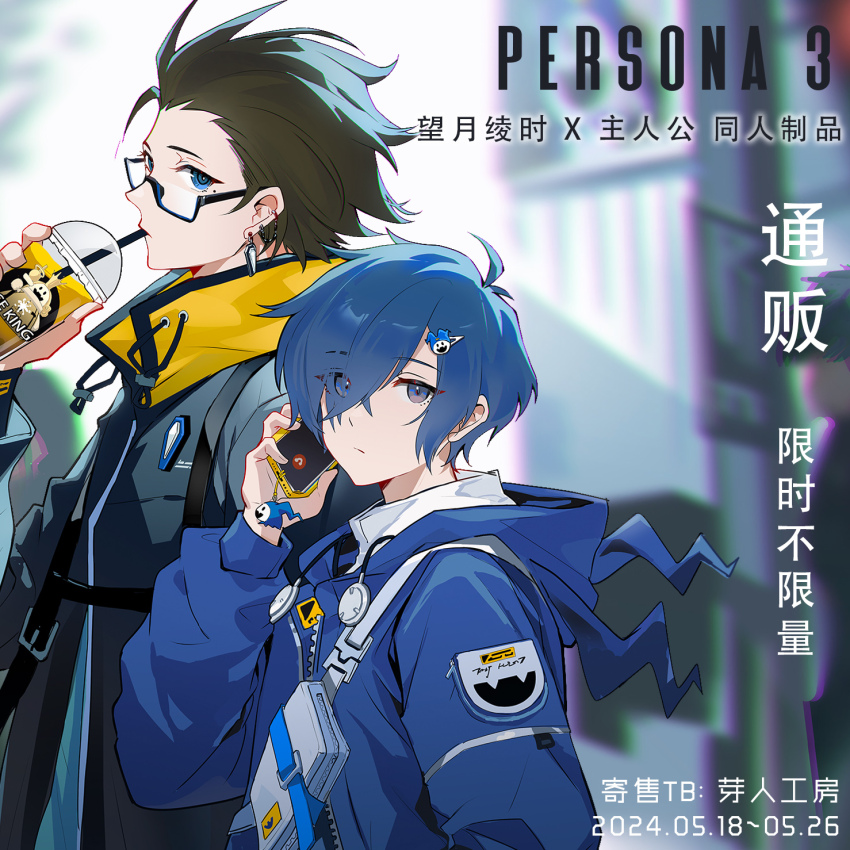 2boys bag black_hair black_jacket blue_eyes blue_hair blue_jacket blurry blurry_background cellphone cellphone_charm character_charm character_pin character_print charm_(object) chinese_commentary coffin copyright_name cup disposable_cup drawstring drink ear_piercing earrings eyes_visible_through_hair glasses grey_eyes hair_ornament hair_over_one_eye hair_slicked_back hairpin handbag headphones headphones_around_neck highres holding holding_cup hood hooded_jacket jack_frost_(megami_tensei) jacket jewelry kaede1231 king_frost long_sleeves looking_at_viewer male_focus mochizuki_ryouji mole mole_under_eye multiple_boys persona persona_3 phone piercing pouch shirt short_hair single_earring sleeve_pouch smartphone smartphone_case white_shirt yuuki_makoto_(persona_3)