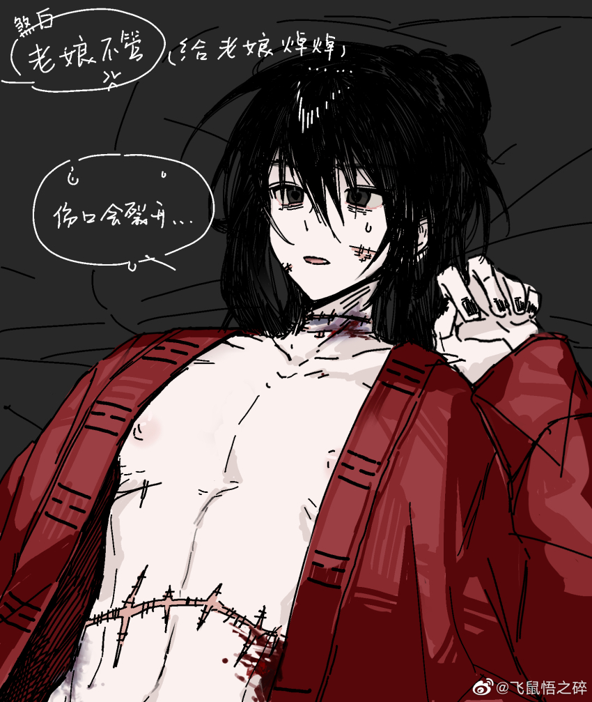 1boy bags_under_eyes bare_pectorals black_eyes black_hair black_nails blood blood_on_neck blood_on_stomach bruise bruise_on_neck chinese_clothes chinese_commentary chinese_text coat collarbone cuts dao_gui_yi_xian dirty dirty_face hair_between_eyes hair_bun hand_up hanfu highres injury li_huowang long_hair lying male_focus nail_polish naked_coat navel nipples on_back on_bed open_clothes open_coat open_mouth partially_undressed pectorals red_coat scar scar_on_chest scar_on_neck scar_on_stomach shigelaogutoukongle solo speech_bubble stitches sweatdrop watermark weibo_watermark