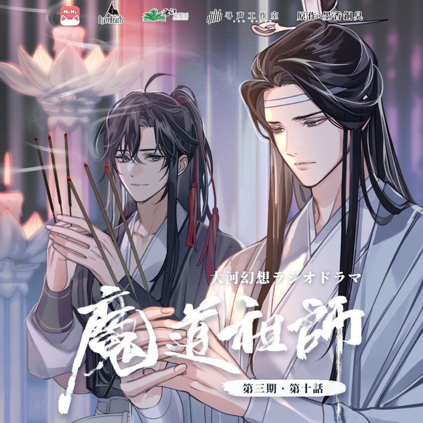 2boys ahoge bishounen black_hair black_hanfu blurry blurry_background candle candlestand chinese_clothes chinese_text closed_mouth copyright_name flower gearous grey_eyes hair_ornament hair_ribbon hanfu headband high_ponytail highres holding implied_yaoi incense incense_burner indoors lan_wangji long_hair long_sleeves looking_at_another looking_down lotus male_focus modao_zushi multiple_boys official_art own_hands_together ponytail red_ribbon ribbon robe sidelocks smile tassel tassel_hair_ornament third-party_source topknot upper_body watermark wei_wuxian white_hanfu white_headband wide_sleeves xiao_guan_(headdress) yellow_eyes