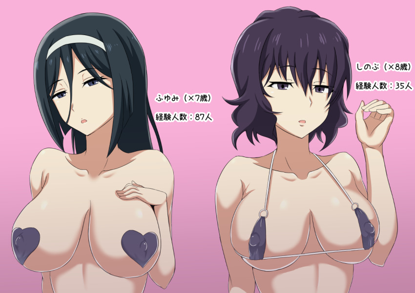 2girls bikini black_eyes black_hair breasts covered_erect_nipples hand_on_own_chest headband heart_pasties hyouka iita_nori irisu_fuyumi large_breasts long_hair micro_bikini multiple_girls nude nunotaba_shinobu pasties pink_background purple_hair short_hair swimsuit toaru_kagaku_no_railgun toaru_kagaku_no_railgun_s toaru_majutsu_no_index white_headband