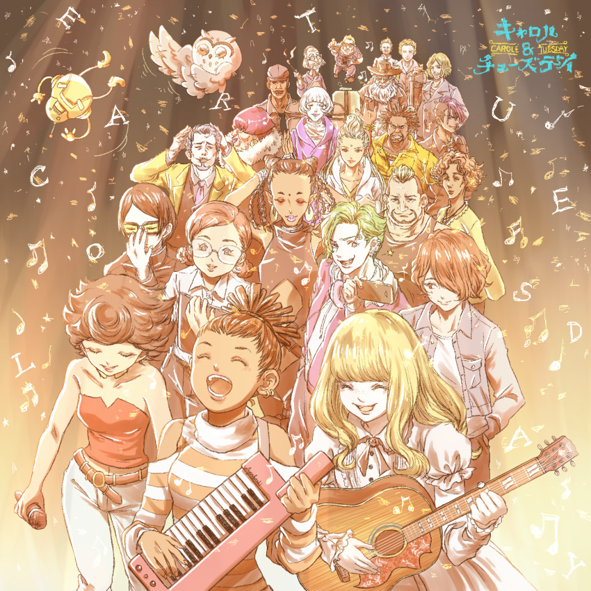 6+boys 6+girls angela_carpenter axe beard blonde_hair carole_&amp;_tuesday carole_stanley cellphone closed_eyes copyright_name crystal_(carole_&amp;_tuesday) dahlia_(carole_&amp;_tuesday) dann_(carole_&amp;_tuesday) dark_skin desmond_(carole_&amp;_tuesday) dreadlocks earrings ertegun everyone ezekiel_(carole_&amp;_tuesday) facial_hair facing_viewer flora_(carole_&amp;_tuesday) fur_trim ggk glasses guitar gus_goldman hair_ornament hair_over_one_eye hair_up hairclip hands_up highres idea_(carole_&amp;_tuesday) instrument jacket jewelry katy_kimuura keytar kyle_(carole_&amp;_tuesday) mohawk multiple_boys multiple_girls music musical_note mustache og_bulldog ooyasan_(carole_&amp;_tuesday) phone playing_instrument pyotr_(carole_&amp;_tuesday) robot roddy_(carole_&amp;_tuesday) short_twintails singing skip_(carole_&amp;_tuesday) sleeveless smile smoking spencer_simmons tao_(carole_&amp;_tuesday) tobe_(carole_&amp;_tuesday) tuesday_simmons twintails valerie_simmons vest white_hair whitebk yellow_jacket ziggy_(carole_&amp;_tuesday)