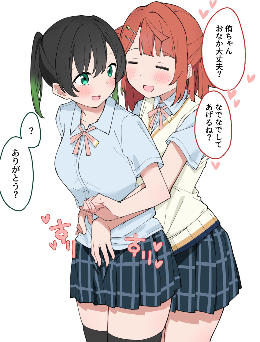 2girls :d black_hair black_thighhighs blue_shirt blue_skirt blush breasts closed_eyes collarbone collared_shirt colored_speech_bubble commentary_request cowboy_shot dress_shirt gradient_hair green_eyes green_hair hair_bun hair_ornament hairclip half_updo hands_on_another&#039;s_stomach heart highres liz_(piyoko_piyop) looking_at_another love_live! love_live!_nijigasaki_high_school_idol_club medium_breasts medium_hair miniskirt multicolored_hair multiple_girls neck_ribbon nijigasaki_school_uniform open_mouth orange_hair parallel_hairclips pink_ribbon plaid_clothes plaid_skirt pleated_skirt ribbon school_uniform shirt short_sleeves sidelocks simple_background single_side_bun skirt smile sound_effects speech_bubble standing summer_uniform sweater_vest takasaki_yu thighhighs uehara_ayumu variant_set white_background womb_massage yellow_sweater_vest yuri zettai_ryouiki