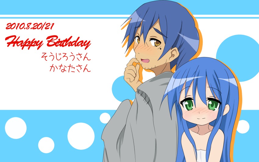 00s agenasu back-to-back blue_hair blush brown_eyes green_eyes happy_birthday highres izumi_kanata izumi_soujirou long_hair lucky_star short_hair