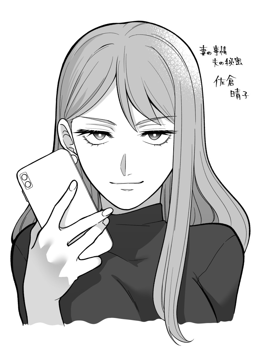 1girl absurdres breasts character_request commentary_request copyright_request greyscale highres holding holding_phone medium_breasts monochrome mugicha_(zoro1132) phone portrait smile solo translation_request turtleneck