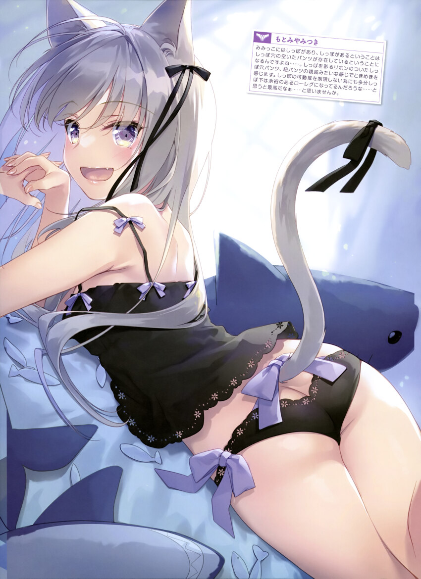 animal_ears ass butt_crack cat_ears character_request lingerie motomiya_mitsuki panties tagme tail underwear
