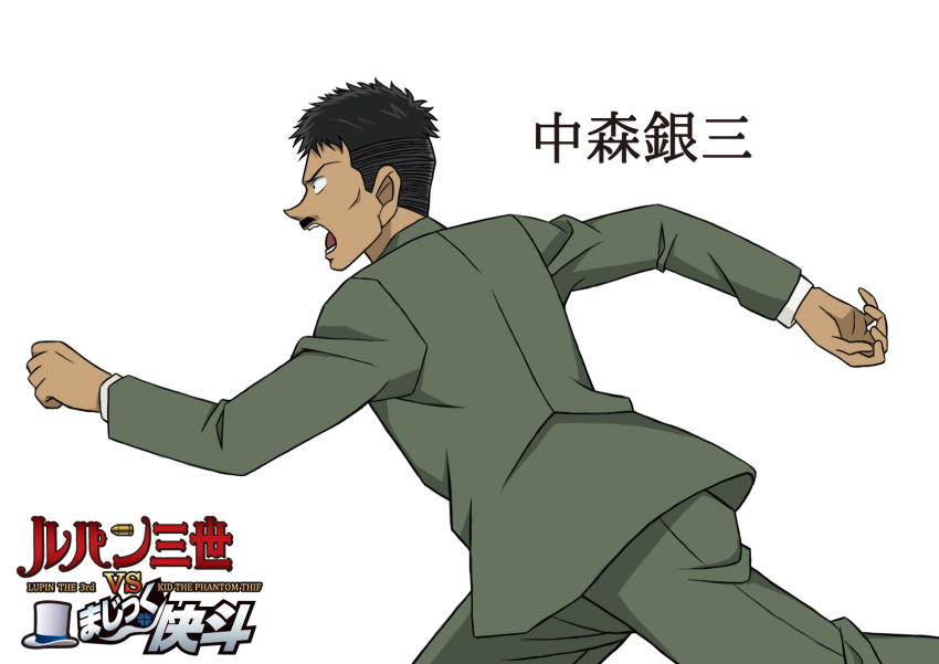 1boy black_hair character_name copyright_logo copyright_name cowboy_shot facial_hair from_side green_jacket green_pants highres hiko_(jihen_m) jacket looking_ahead lupin_iii magic_kaito mustache nakamori_ginzo official_style open_mouth pants running shirt short_hair simple_background solo teeth white_background white_shirt