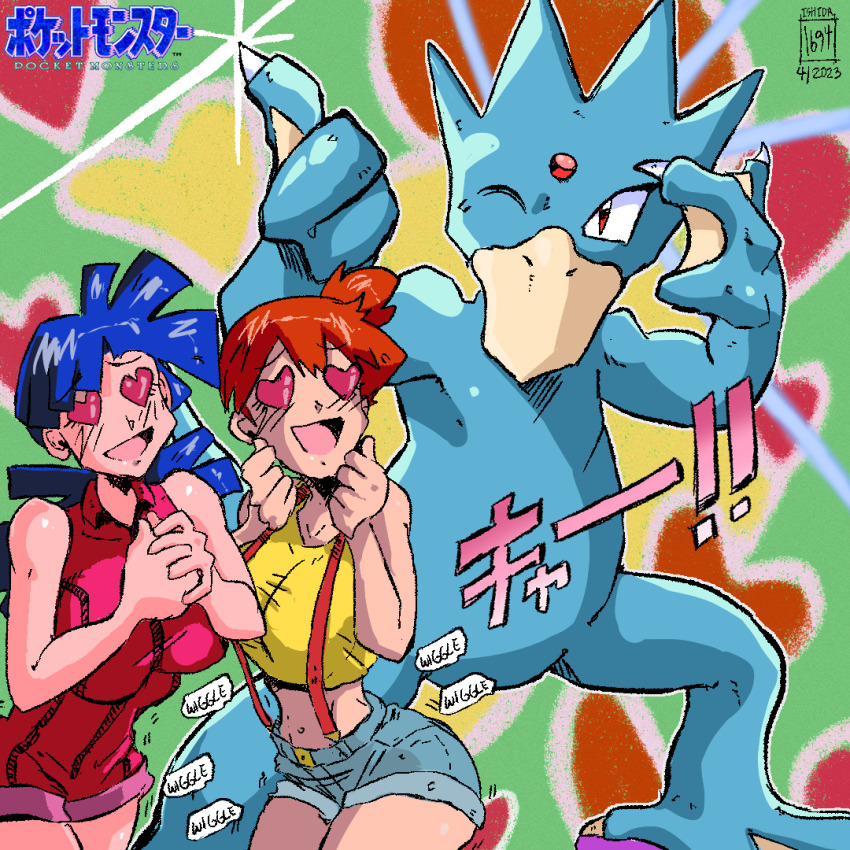 2girls blue_hair fangirls gen_1_pokemon golduck heart heart-shaped_eyes hotpants japanese_text marina_(pokemon_ep091) misty_(pokemon) multiple_girls nintendo orange_hair pokemon pokemon_(anime) pokemon_(classic_anime) pokemon_ep091 short_jumpsuit short_shorts shorts side_ponytail spiked_hair suspenders thumbs_up wide_hips
