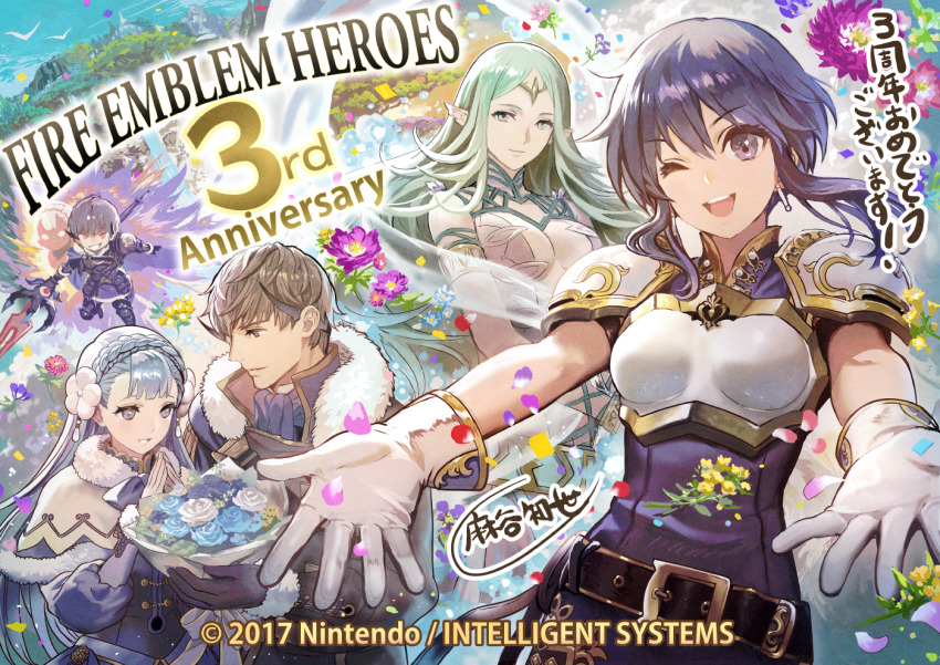 2boys 3girls anniversary armor asatani_tomoyo aura belt berkut_(fire_emblem) berkut_(soiree)_(fire_emblem) black_eyes black_hair blue_hair bouquet braid breastplate breasts brown_eyes brown_hair circlet closed_mouth company_name copyright_name crown_braid dark_aura earrings fire_emblem fire_emblem:_genealogy_of_the_holy_war fire_emblem_awakening fire_emblem_echoes:_shadows_of_valentia fire_emblem_heroes flower fur_trim gloves green_eyes green_hair grin hair_ornament holding jewelry larcei_(fire_emblem) long_hair long_sleeves multiple_boys multiple_girls naga_(fire_emblem) nintendo official_art one_eye_closed open_mouth petals pointy_ears polearm red_eyes rinea_(fire_emblem) rinea_(soiree)_(fire_emblem) short_hair smile weapon white_gloves