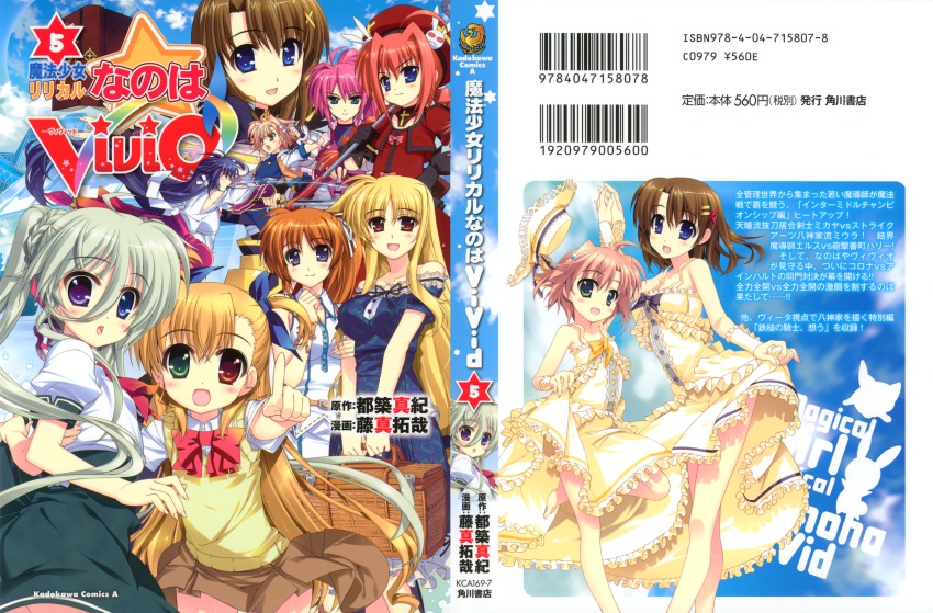 10s 6+girls :o absurdres armor asteion bare_shoulders basket battle blonde_hair blue_eyes blush book braid brown_eyes brown_hair cover dress einhard_stratos fate_testarossa fingerless_gloves frilled_dress frills fujima_takuya gauntlets gloves graf_eisen green_eyes green_hair hair_ribbon hammer hat heterochromia highres huge_filesize index_finger_raised japanese_clothes katana kimono laevatein_(nanoha) long_hair lyrical_nanoha mahou_shoujo_lyrical_nanoha mahou_shoujo_lyrical_nanoha_vivid mikaya_chevelle miura_rinaldi multiple_girls official_art open_mouth pink_hair ponytail purple_eyes purple_hair red_eyes red_hair ribbon sacred_heart scan school_uniform seiran_(nanoha) short_hair side_ponytail signum silhouette skirt smile star_(symbol) star_saber_(nanoha) straw_hat sweater_vest sword takamachi_nanoha tome_of_the_night_sky torn_clothes twin_braids twintails two_side_up unworn_hat unworn_headwear very_long_hair vita_(nanoha) vivio weapon whip_sword yagami_hayate zoom_layer