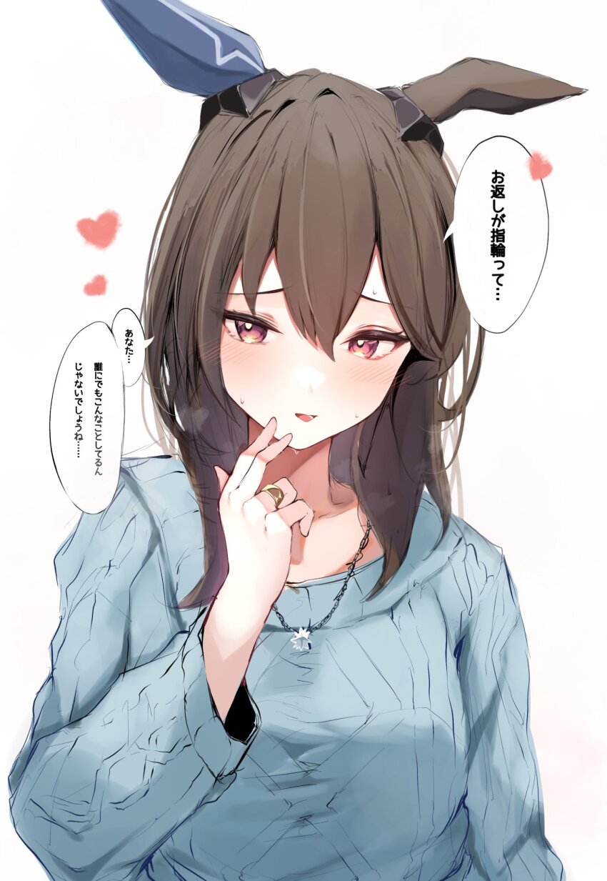 1girl admire_vega_(umamusume) animal_ears blush bow brown_hair collarbone ear_covers finger_to_own_nose hair_between_eyes heart highres horse_ears horse_girl jewelry long_hair long_sleeves looking_at_viewer necklace negipon purple_eyes ring shirt single_ear_cover solo spoken_heart sweat sweater translation_request umamusume white_day