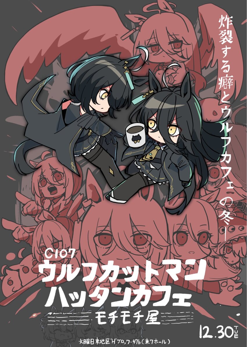 6+girls ahoge animal_ears black_gloves black_hair black_jacket black_pantyhose black_shirt black_skirt brown_eyes brown_necktie chibi closed_mouth collared_shirt commentary_request cup gloves grey_background hair_between_eyes highres horse_ears horse_girl horse_tail jacket kawamochi_(kawauti919) long_hair manhattan_cafe_(creeping_black)_(umamusume) manhattan_cafe_(umamusume) mug multicolored_hair multiple_girls multiple_persona necktie off_shoulder open_clothes open_jacket pantyhose pleated_skirt shirt simple_background skirt sleeveless sleeveless_shirt tail translation_request two-tone_hair umamusume v-shaped_eyebrows very_long_hair white_hair