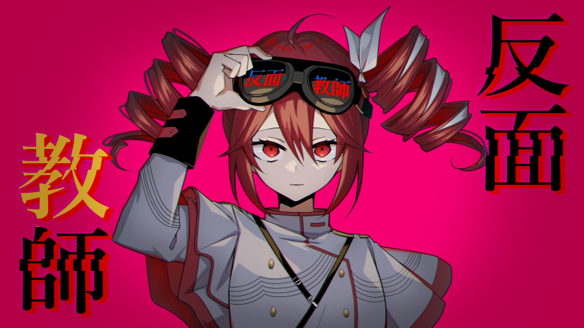 1girl absurdres adjusting_eyewear ahoge arm_up belt black_belt black_sleeve_cuffs bow buttons commentary_request double-breasted drill_hair grey_jacket hair_between_eyes hair_bow hair_ribbon hand_on_eyewear hand_up highres jacket kasane_teto kasane_teto_(sv) layered_sleeves long_sleeves pink_background putty_(kusanntonn) red_eyes red_hair red_trim ribbon shoulder_belt shoulder_boards simple_background solo striped_clothes striped_jacket sunglasses synthesizer_v twin_drills upper_body utau white_bow white_ribbon