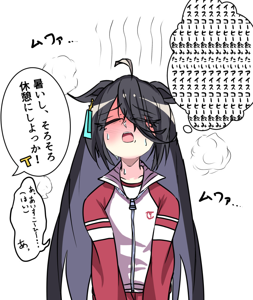 132109chisato 1girl absurdres ahoge animal_ears black_hair closed_eyes ear_tag earrings ears_down grey_hair hair_between_eyes highres horse_ears horse_girl hot jacket jewelry long_hair long_hair_between_eyes manhattan_cafe_(umamusume) multicolored_hair open_mouth pants red_jacket red_pants shirt simple_background single_earring solo speech_bubble sweat thought_bubble track_jacket translation_request umamusume very_long_hair white_background white_shirt