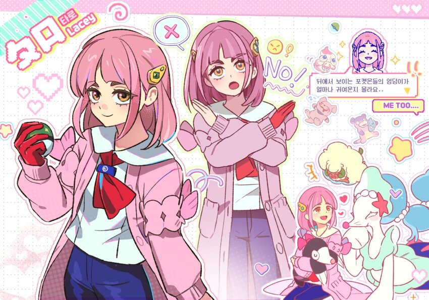 +++ 1brad 1girl alcremie blue_pants buttons cardigan character_name closed_mouth collared_shirt commentary_request drilbur galarian_slowbro gen_2_pokemon gen_5_pokemon gen_7_pokemon gen_8_pokemon gloves granbull hair_ornament hairclip hand_up heart holding holding_poke_ball korean_commentary long_sleeves medium_hair nintendo open_cardigan open_clothes pants pink_hair poke_ball pokemon pokemon_(creature) pokemon_sv primarina red_gloves shirt single_glove smile sparkle spoken_x whimsicott x_arms