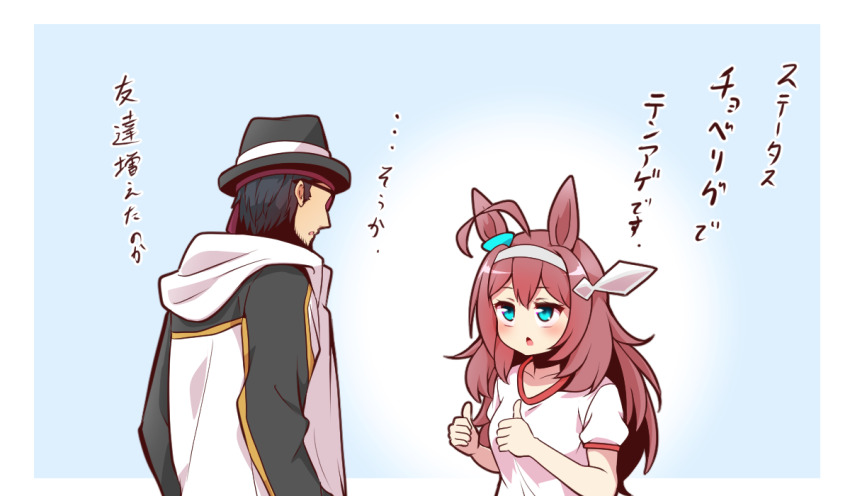 1boy 1girl 1koma ahoge animal_ears aqua_eyes black_hair black_headwear blue_background brown_hair comic commentary double_thumbs_up ear_ornament facial_hair fedora grey_hairband gym_shirt hair_between_eyes hair_ornament hairband hat hood hooded_jacket horse_ears horse_girl jacket long_hair long_sleeves mihono_bourbon_(umamusume) shirt short_sleeves sunglasses thumbs_up trainer_kuronuma translated umamusume upper_body white_hood white_shirt yonedatomo_mizu