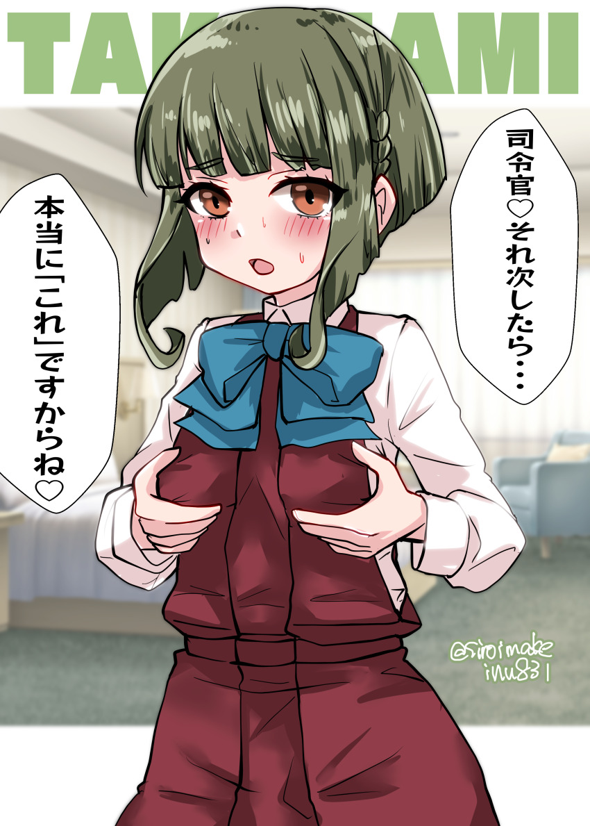 1girl absurdres aqua_bow aqua_bowtie blurry blurry_background blush bob_cut bow bowtie braid breasts brown_eyes day dress grabbing_own_breast green_hair highres indoors kantai_collection kitahama_(siroimakeinu831) long_sleeves looking_at_viewer meme next_time_you&#039;re_getting_this_(meme) open_mouth purple_dress school_uniform shirt short_hair short_hair_with_long_locks sidelocks small_breasts smile takanami_(kancolle) white_shirt